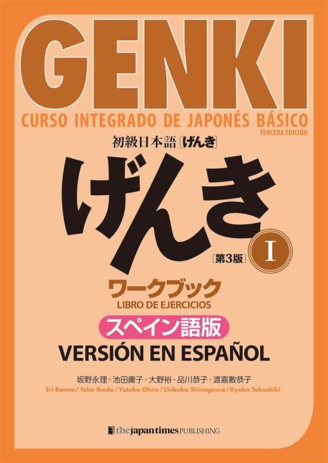 Genki .